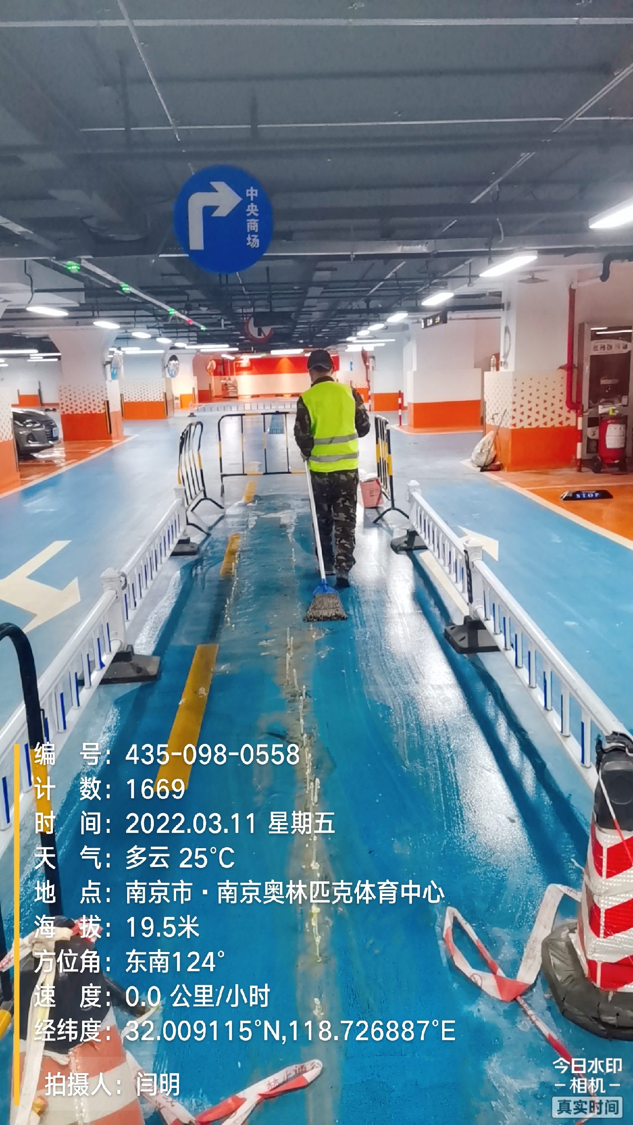 陆河地下伸缩缝堵漏新技术