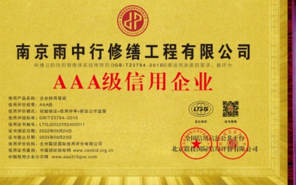 陆河企业资质认证