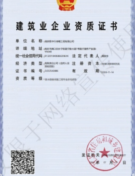 陆河防水防腐资质证书