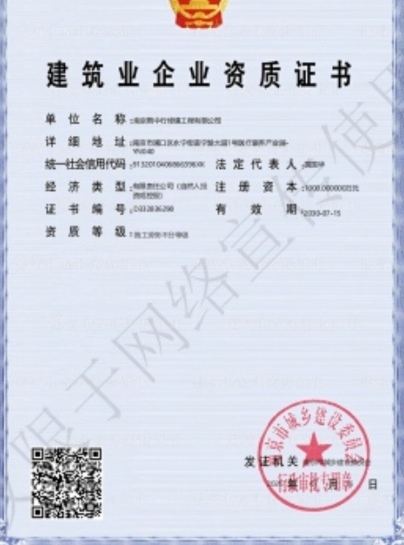 陆河建筑施工资质证书